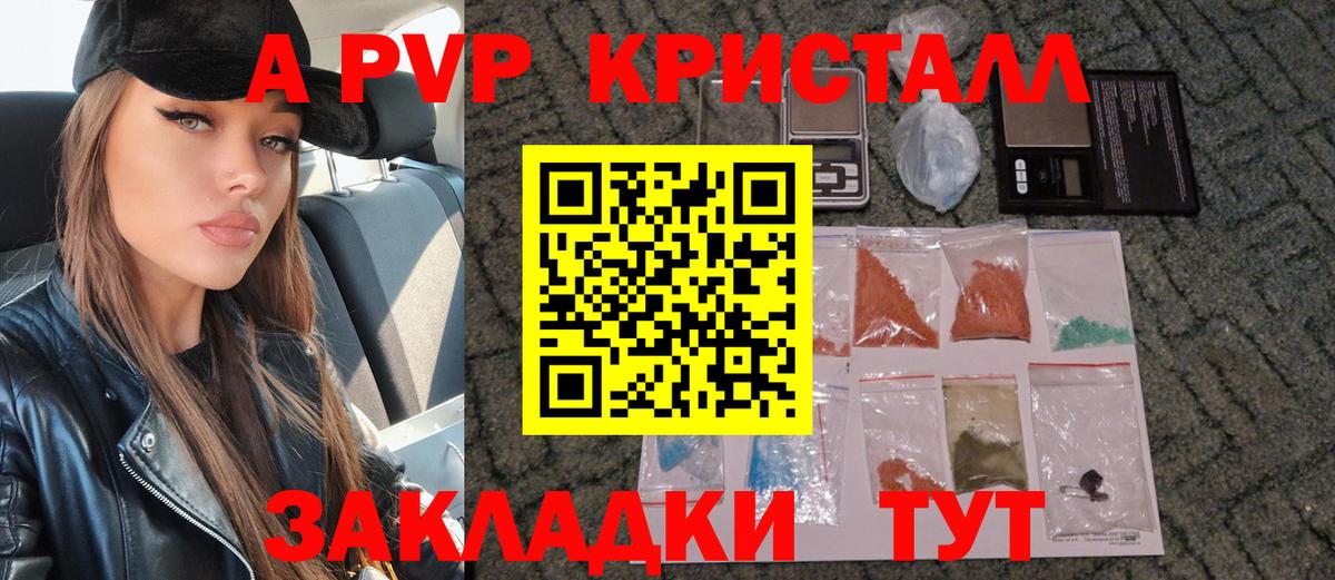 Alfa_PVP крисы CK Елабуга