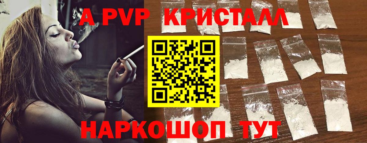 А ПВП крисы CK  Вход с VPN  А ПВП мука  APVP Crystall  Елабуга 