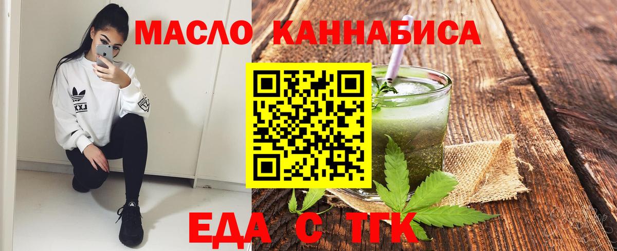 Cannafood марихуана Елабуга