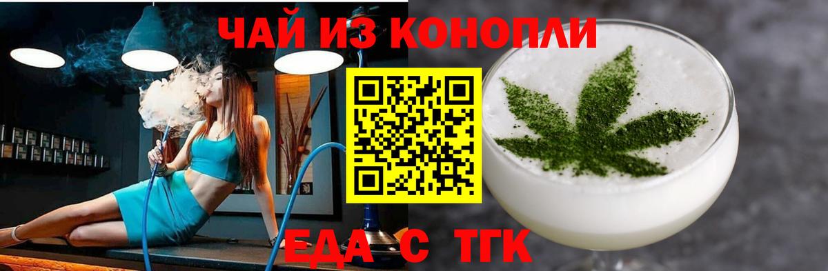 Елабуга  Cannafood конопля  Вход с VPN 