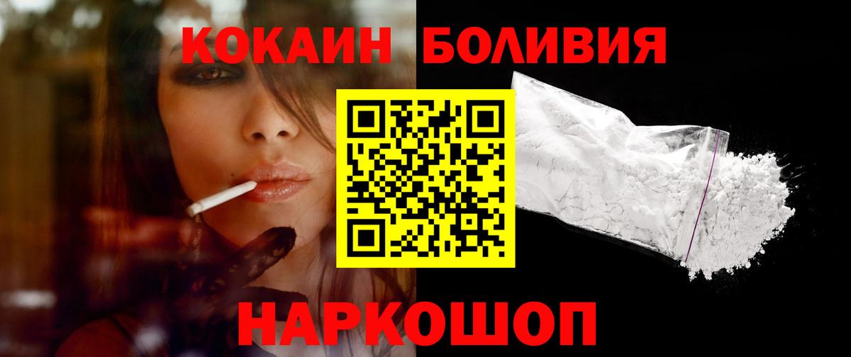 COCAIN Колумбийский Елабуга