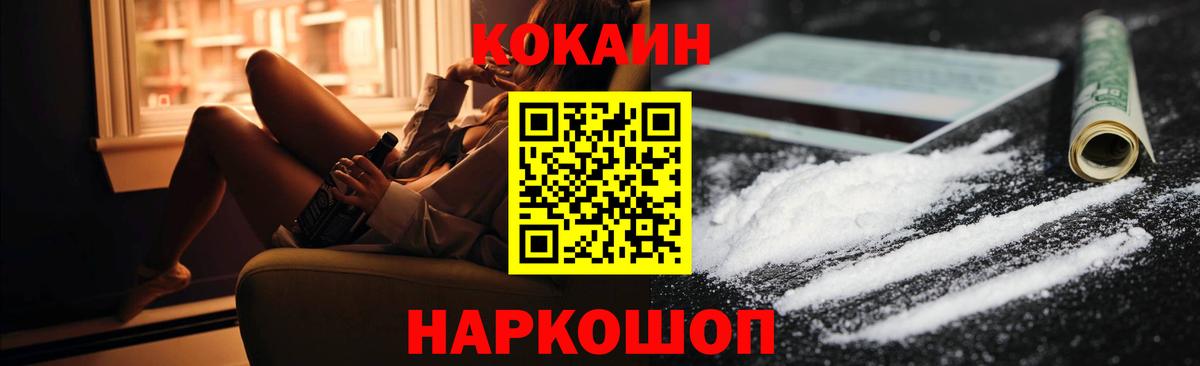 Кокаин VHQ  Cocaine 99%  Елабуга  Вход с VPN 