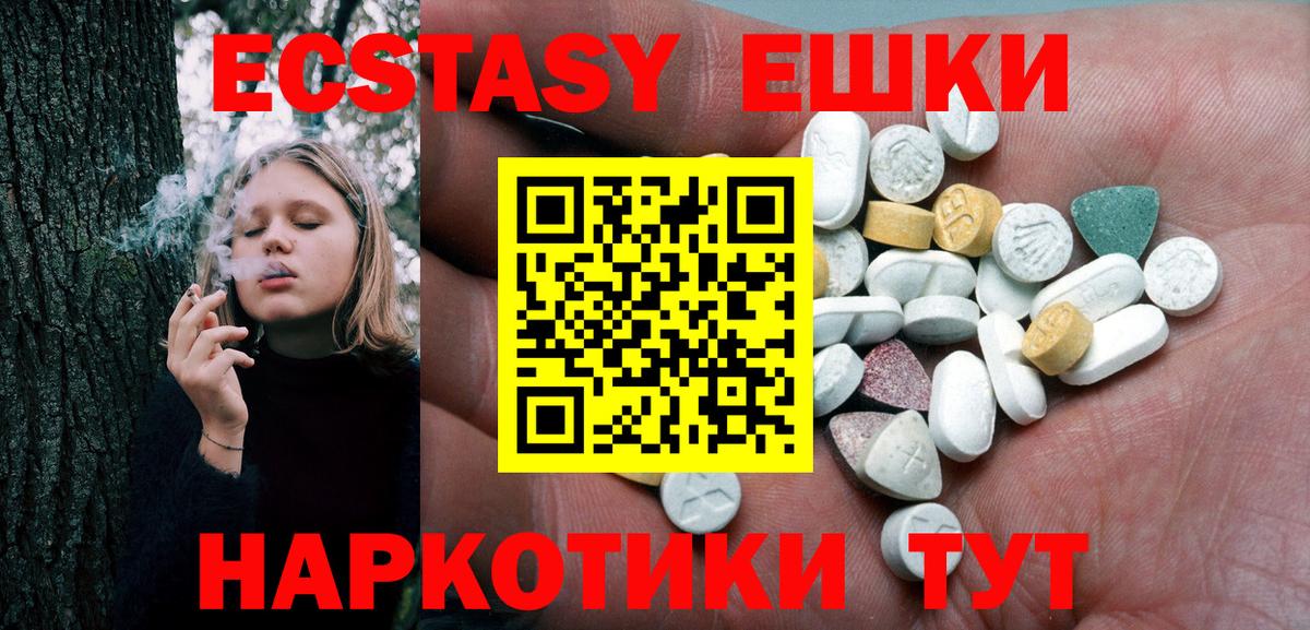 ЭКСТАЗИ Дубай  Вход с VPN  Экстази 280мг  ЭКСТАЗИ  Елабуга 
