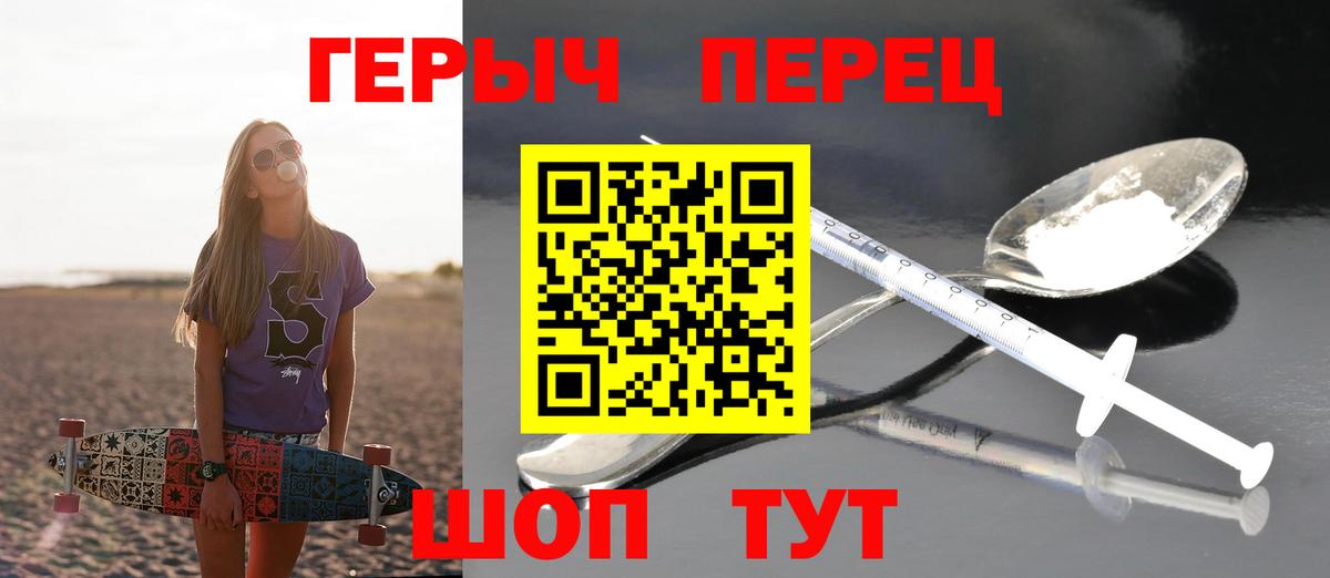 Героин хмурый  Вход с VPN  Елабуга 