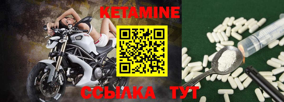 КЕТАМИН VHQ Елабуга