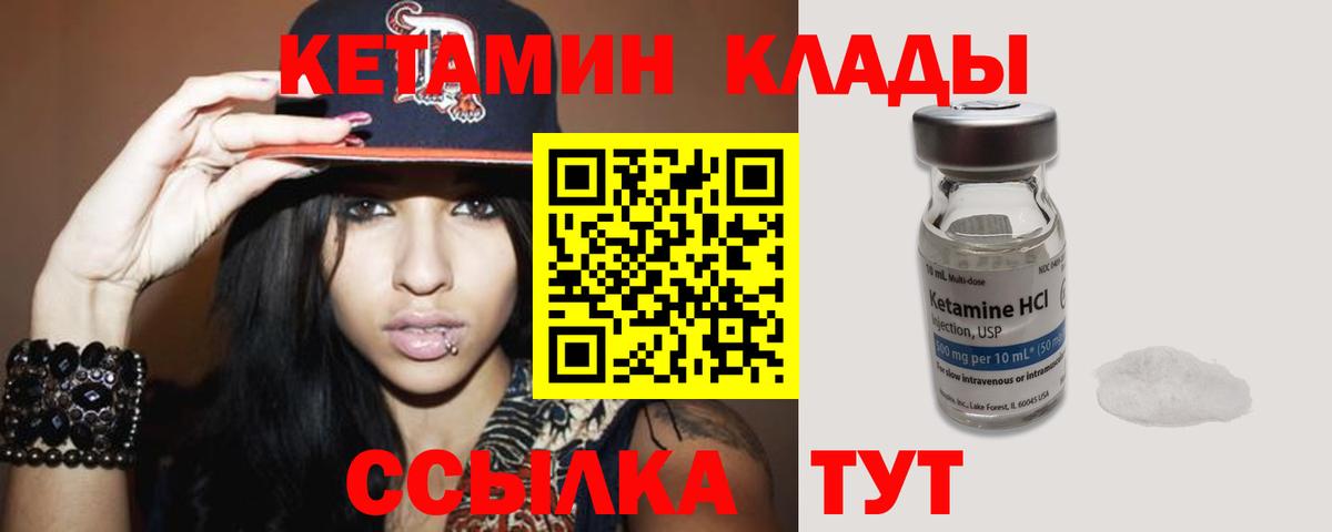 КЕТАМИН ketamine  Кетамин ketamine  Вход с VPN  Елабуга 