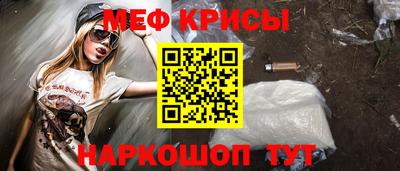прущие крисы Гуково