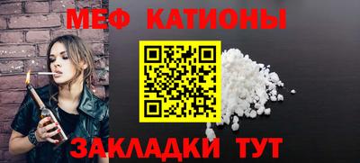 меф Кумертау