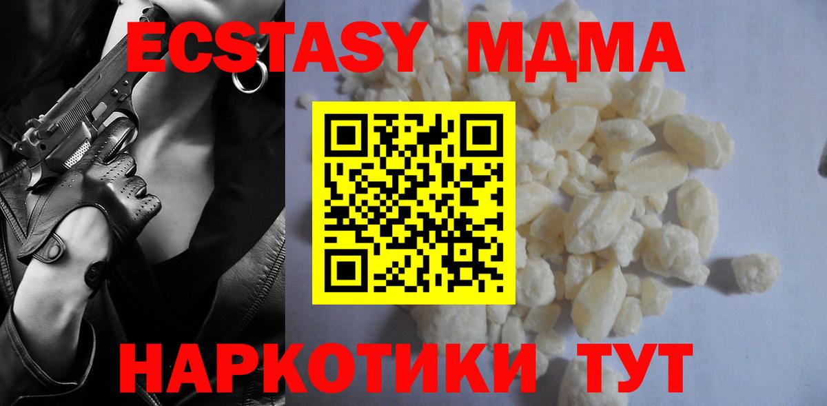 МДМА crystal  МДМА crystal  Елабуга  МДМА  Вход с VPN 