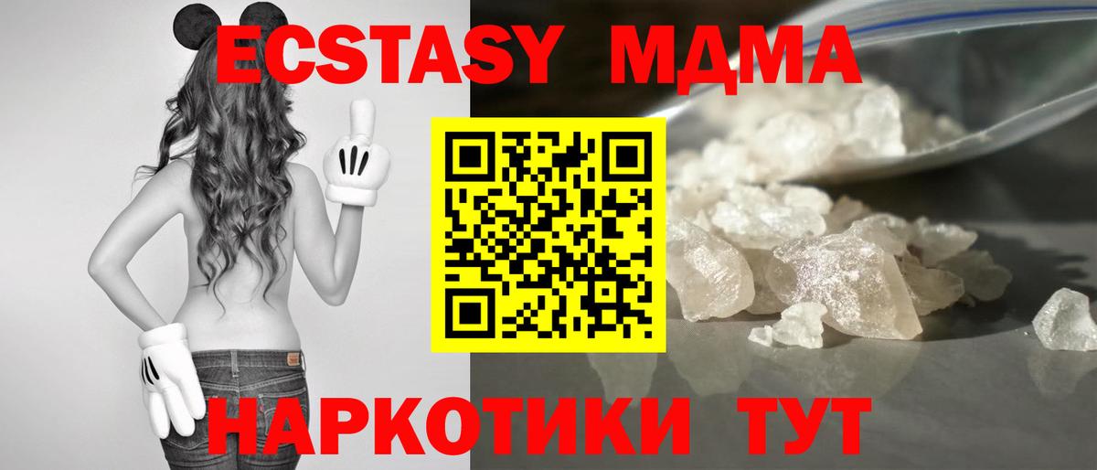 MDMA молли Елабуга