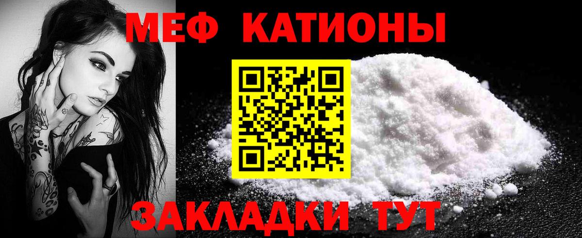 Мефедрон мука Елабуга