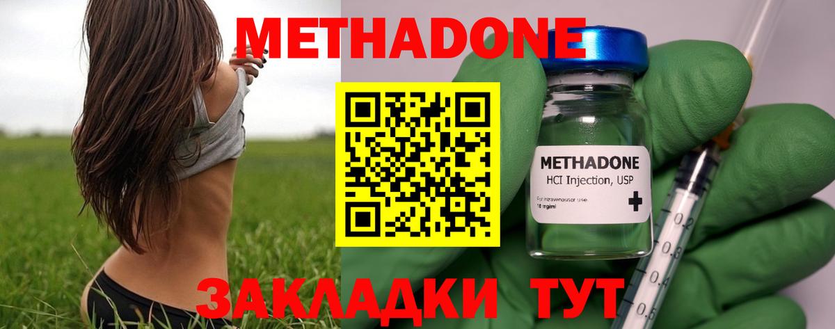МЕТАДОН белоснежный Елабуга