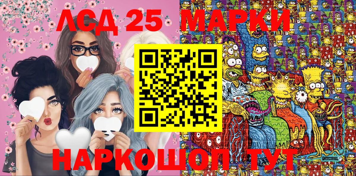 Марки NBOMe 1500мкг  Наркотические марки  Елабуга  Вход с VPN 