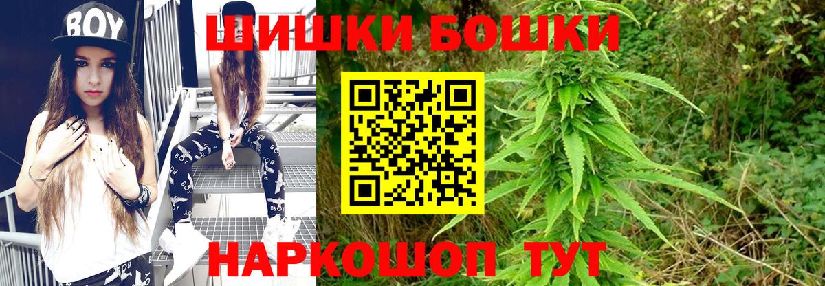 Шишки марихуана SATIVA & INDICA  Каннабис конопля  Вход с VPN  Елабуга 